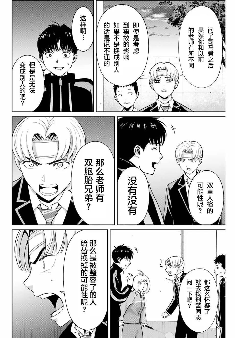 第49话