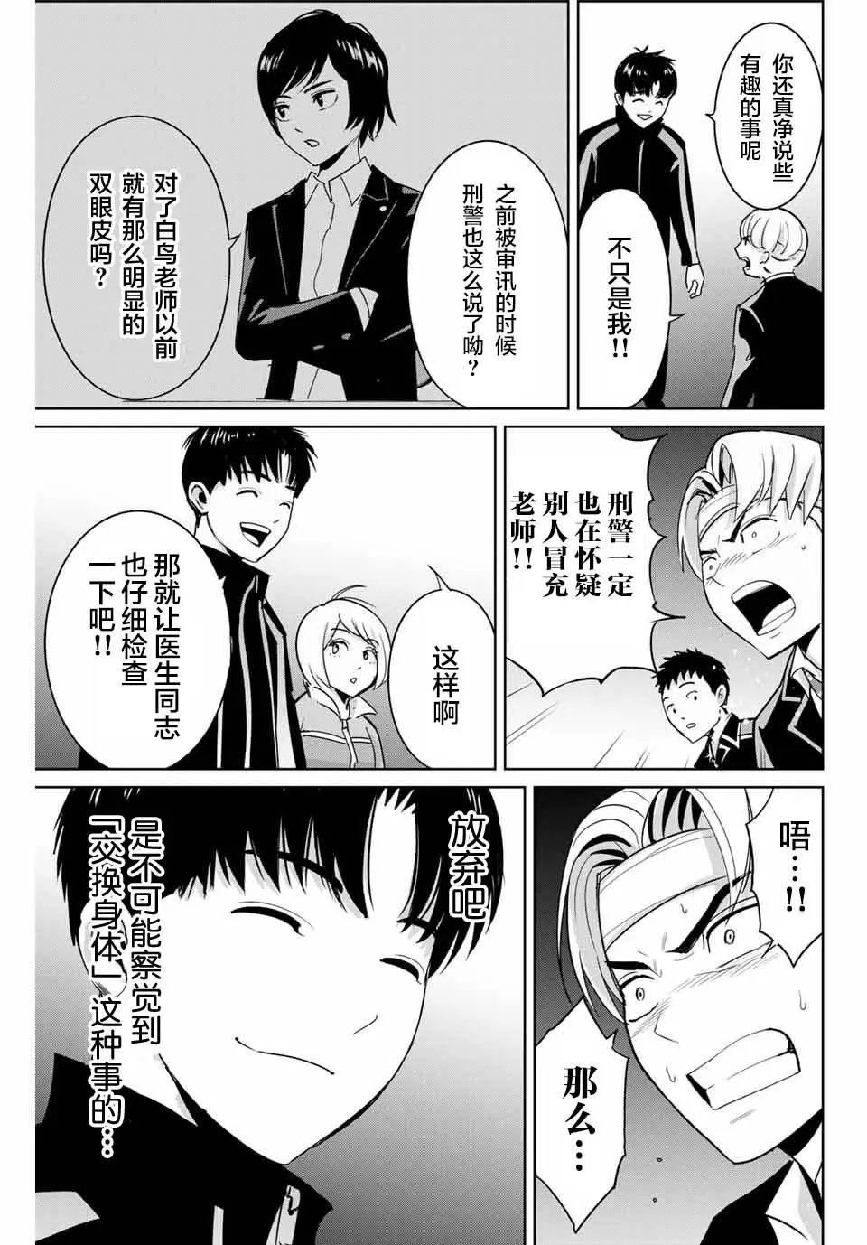 第49话