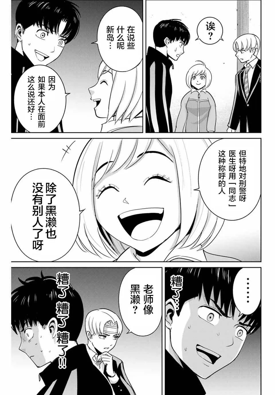 第49话