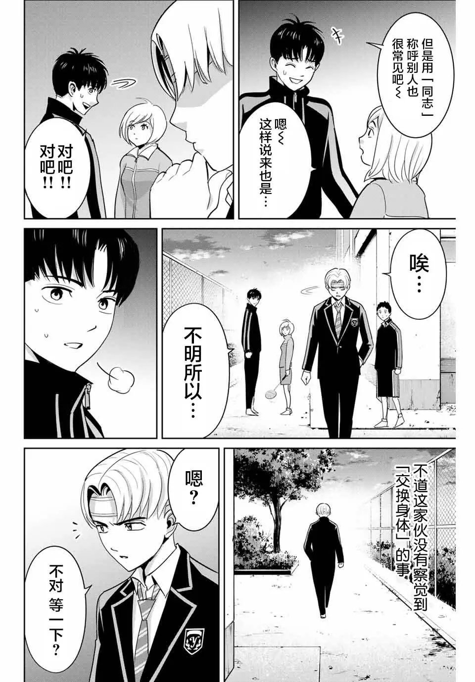 第49话