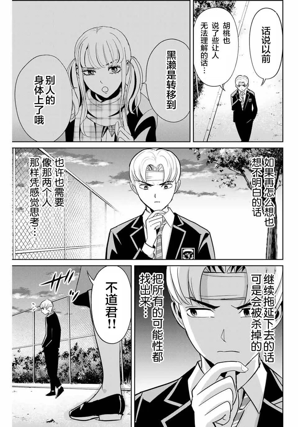 第49话