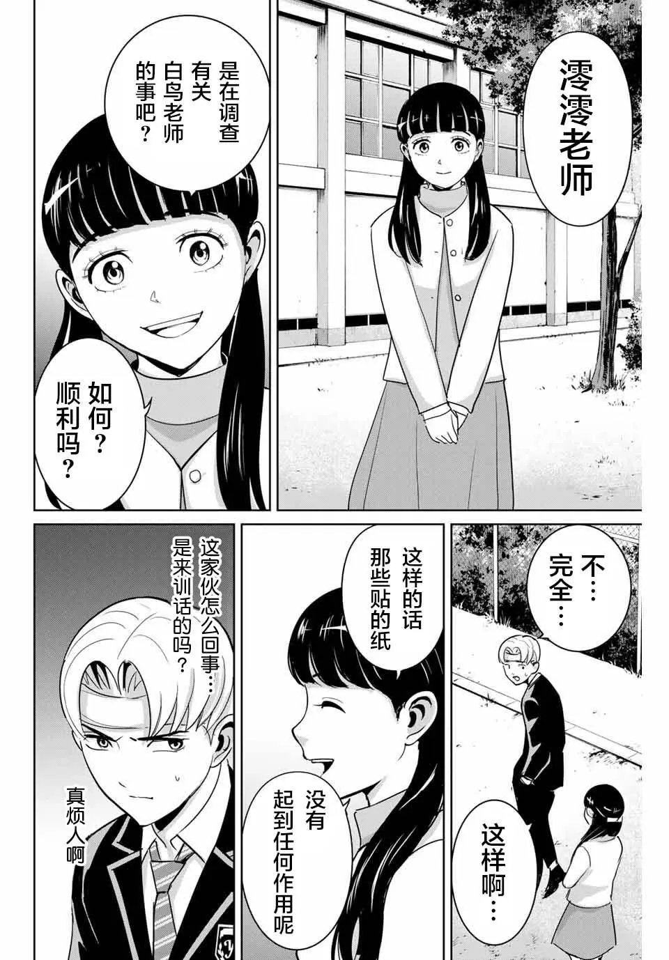第49话