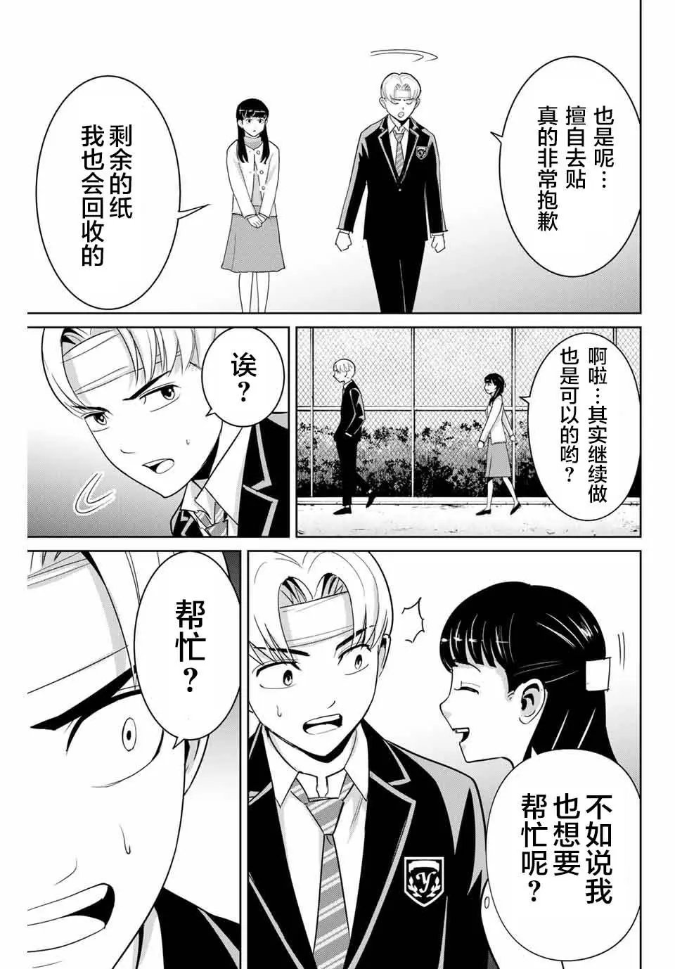 第49话