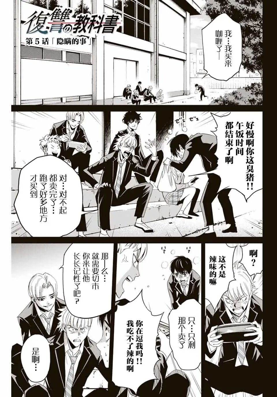 第05话