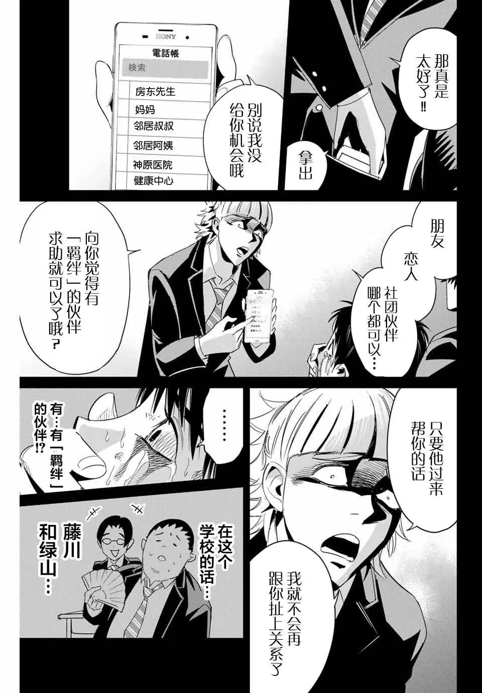 第05话