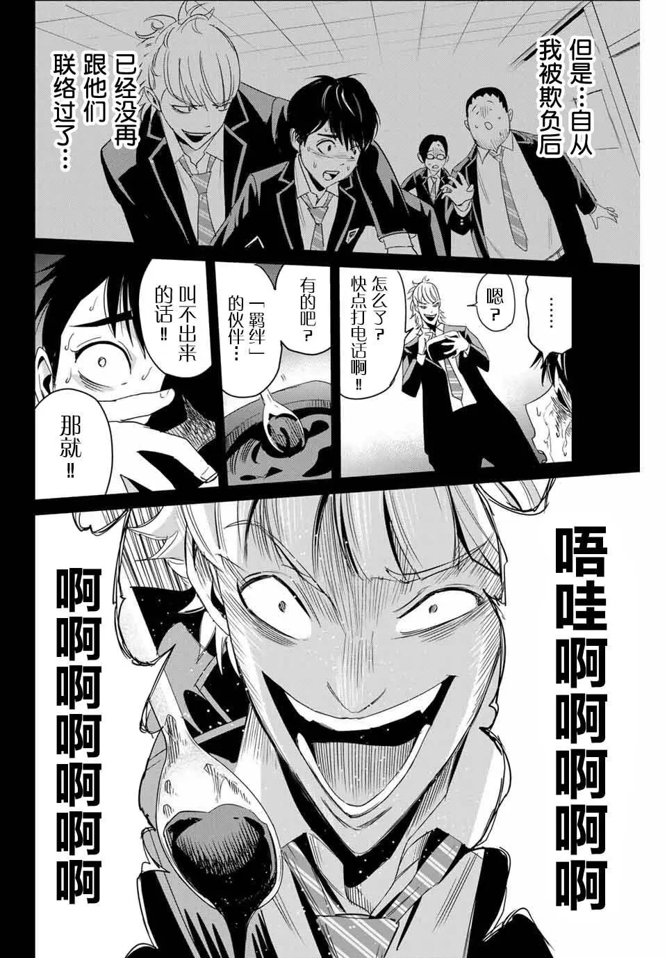 第05话