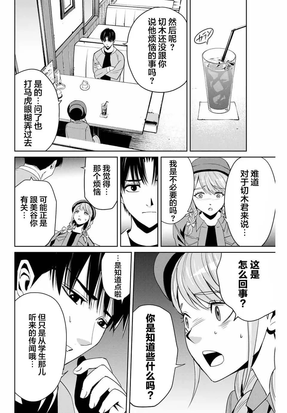 第05话