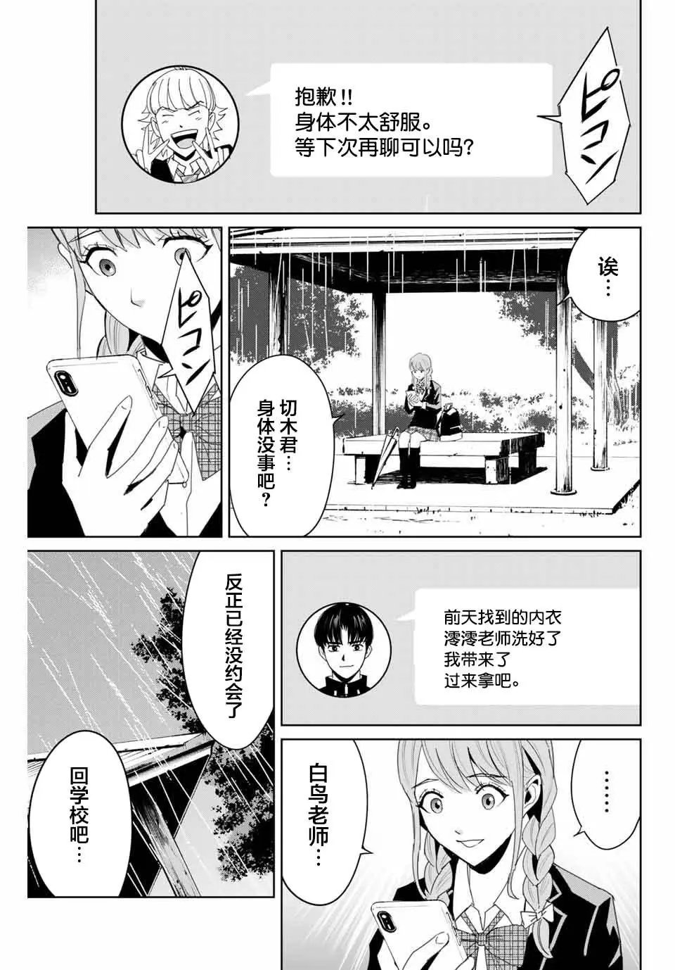 第05话