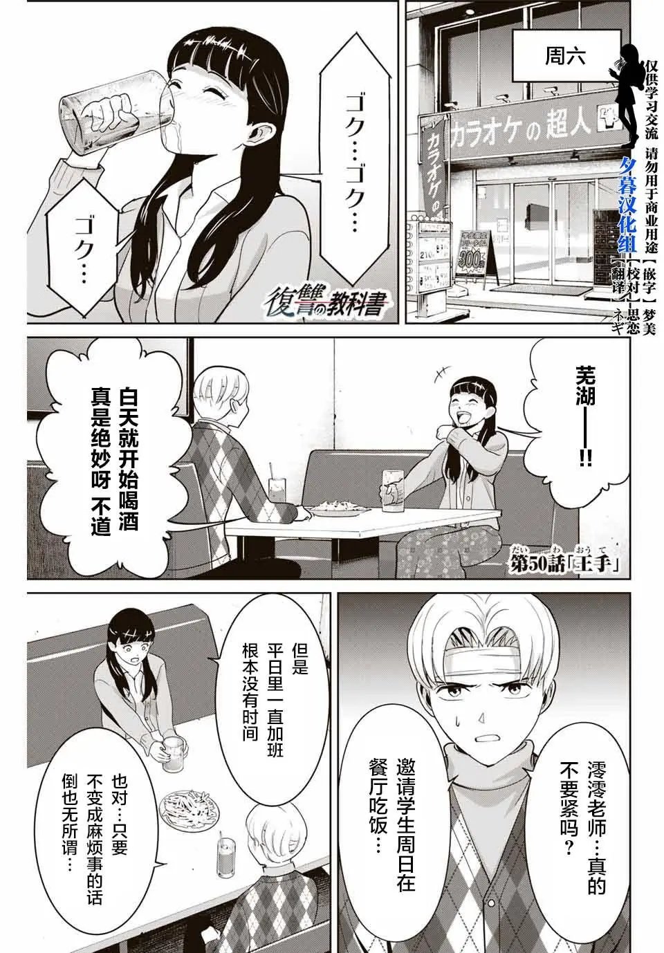 第50话