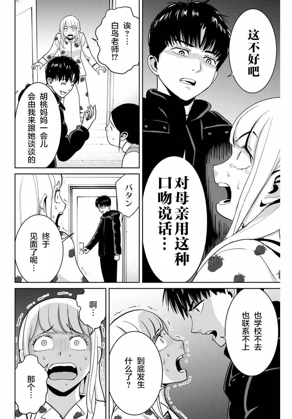 第50话