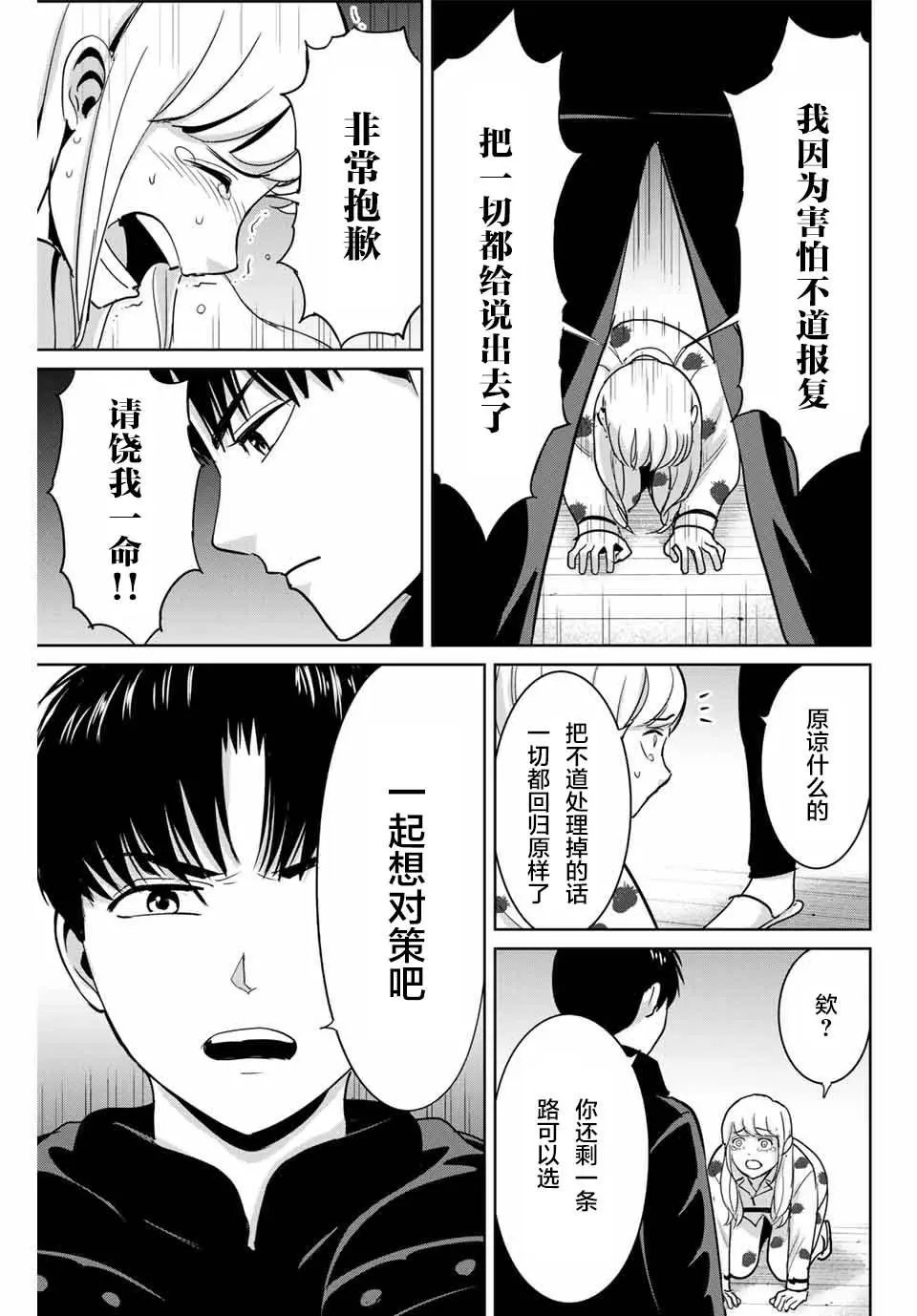 第50话