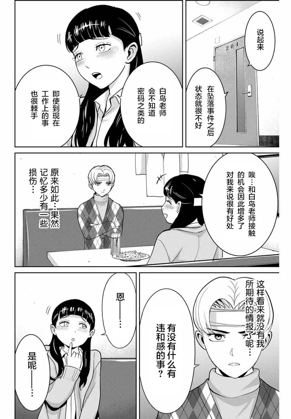 第50话