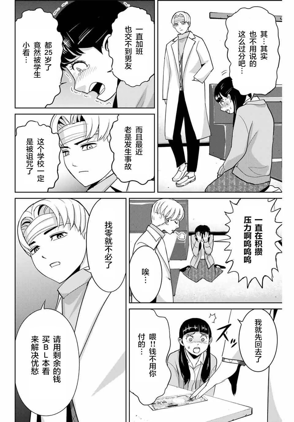 第50话