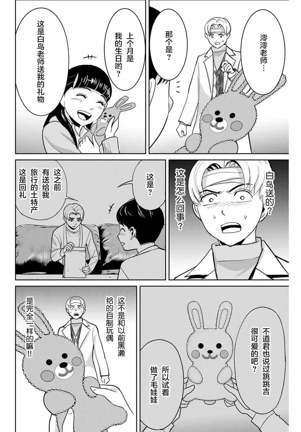 第50话
