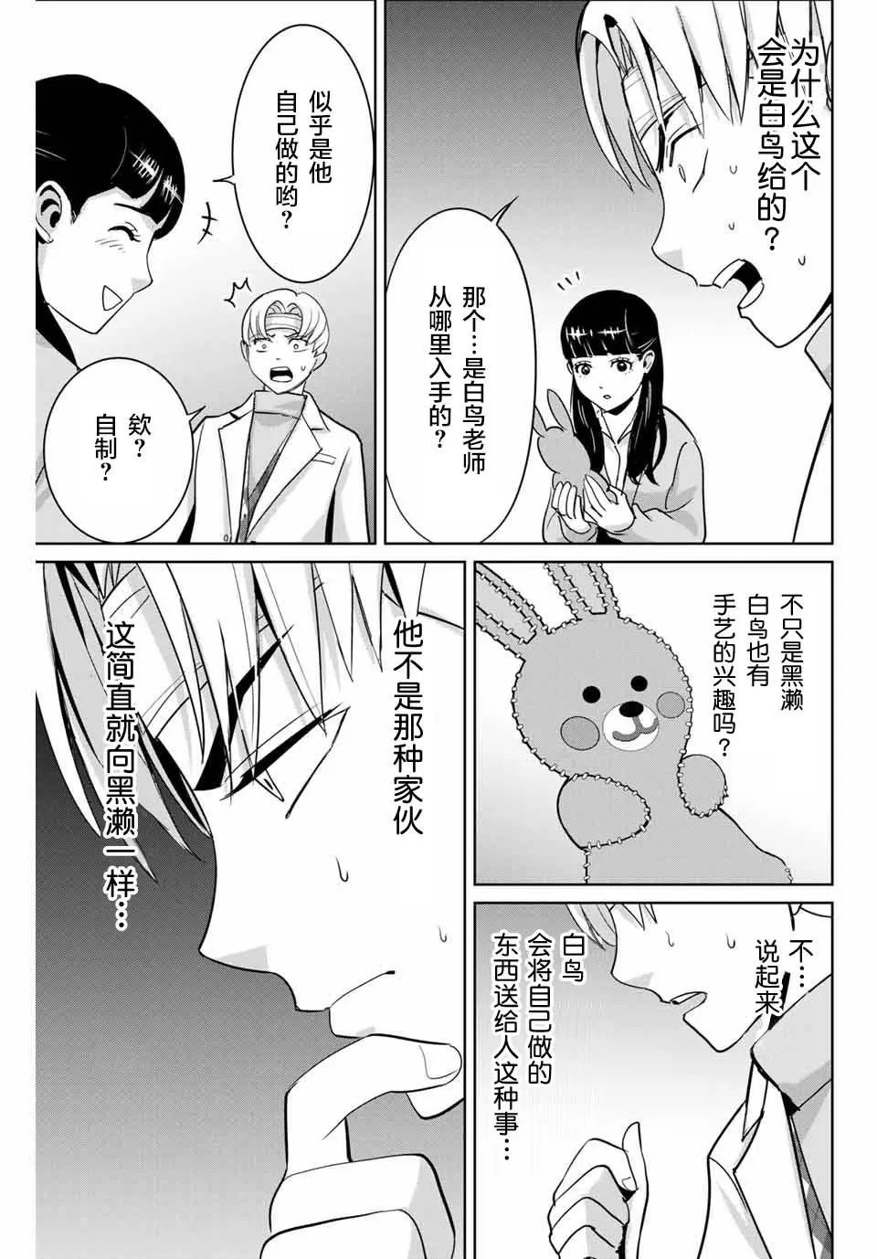 第50话
