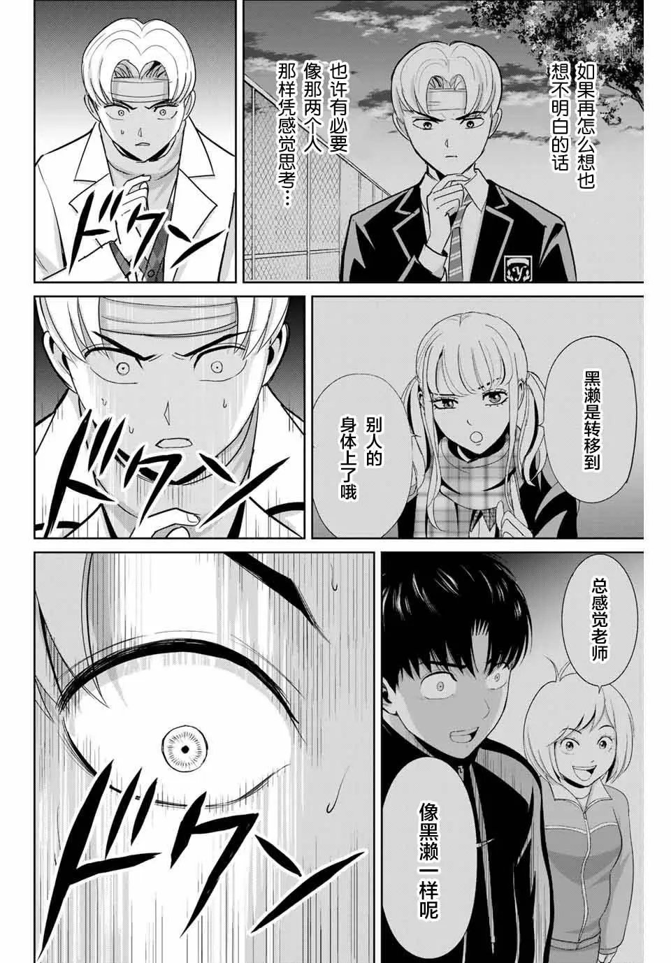 第50话