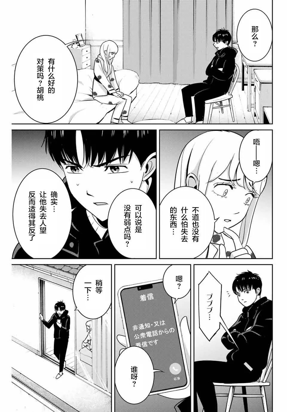 第50话