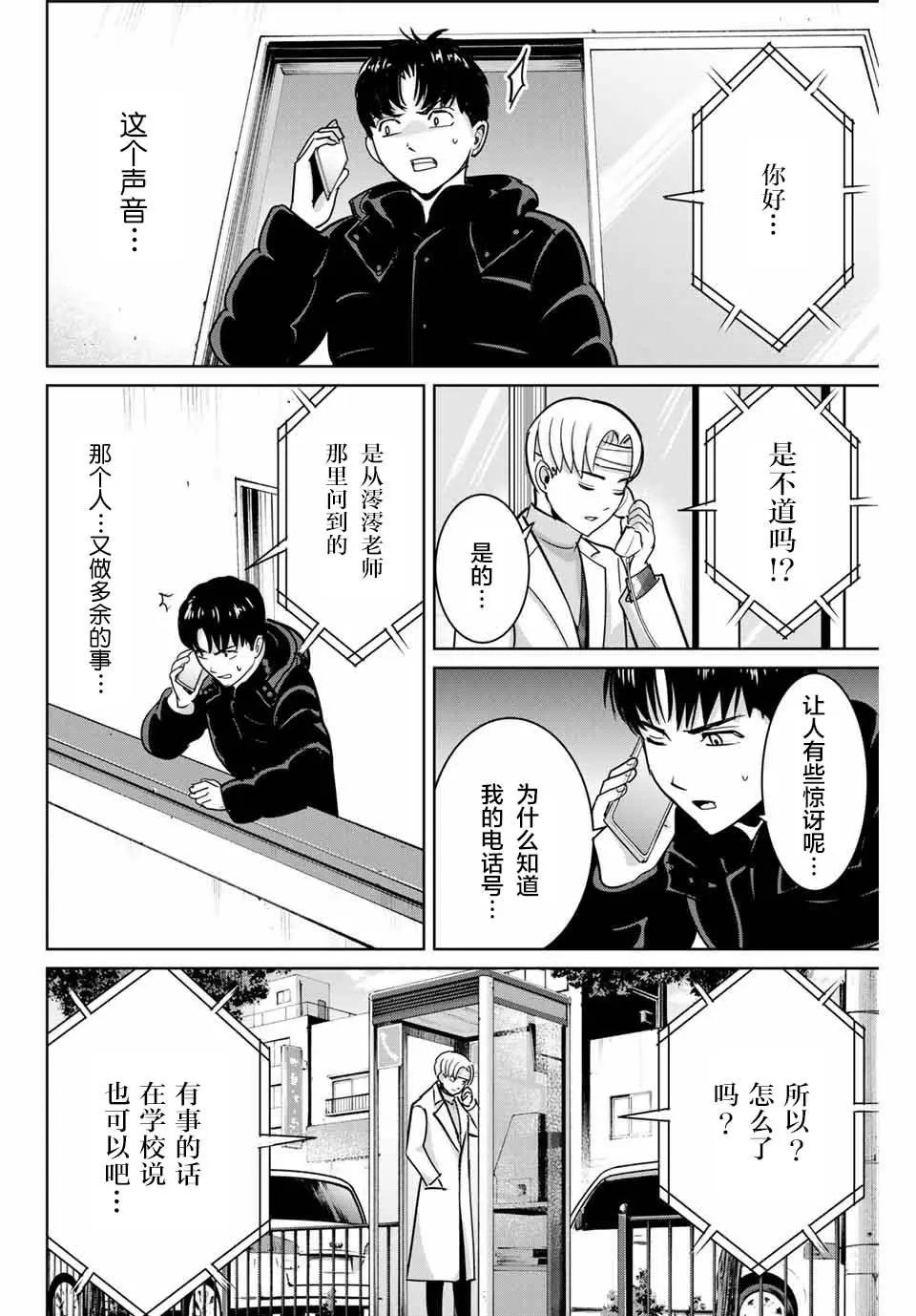 第50话