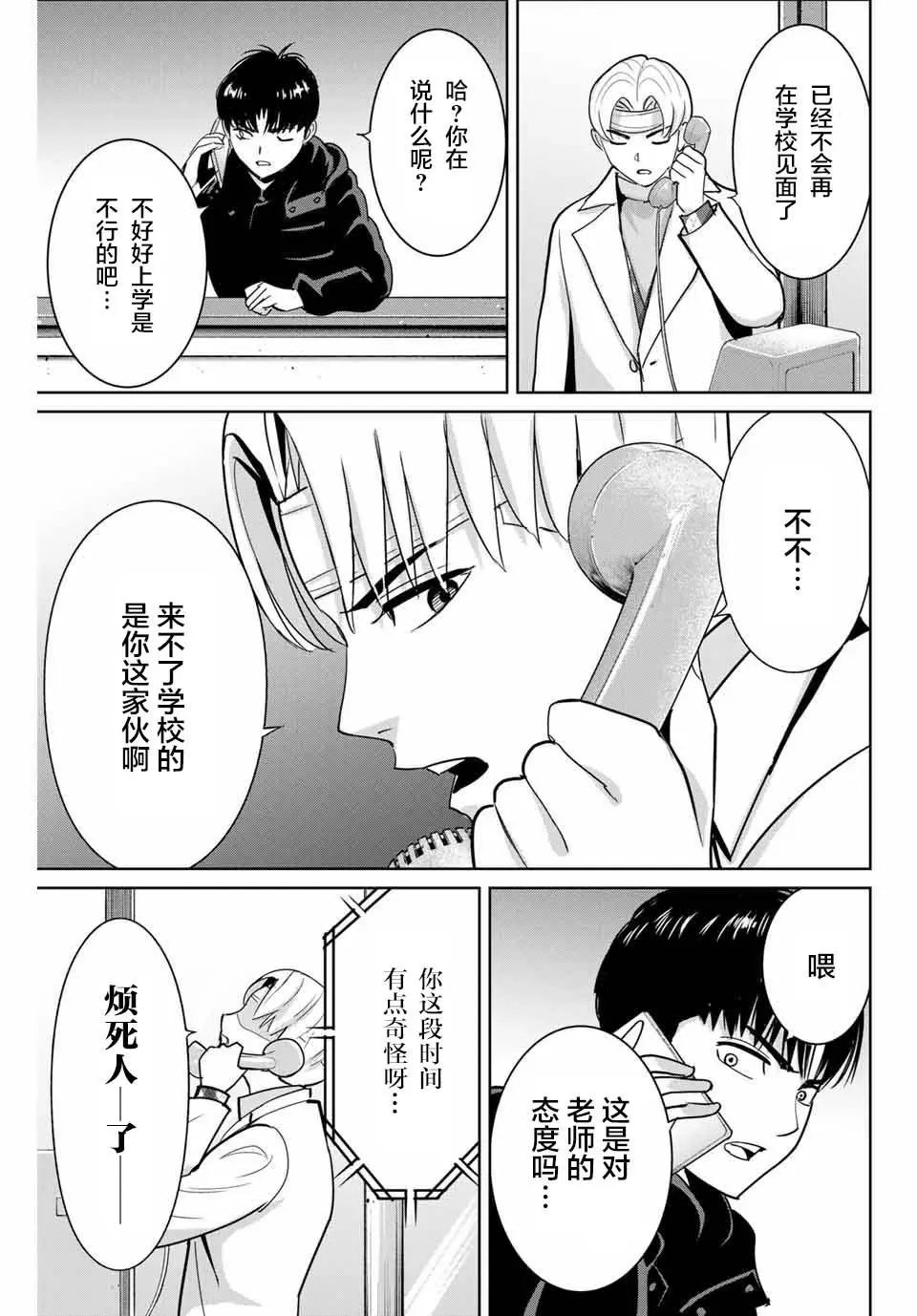 第50话