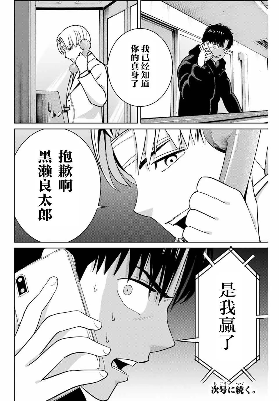 第50话