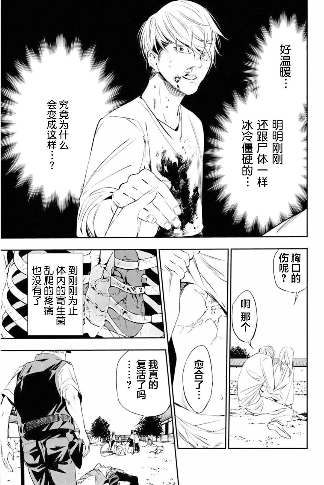 第50话