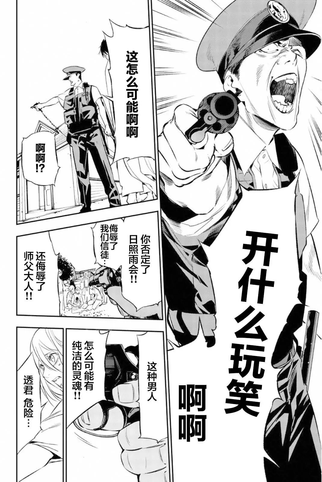 第50话