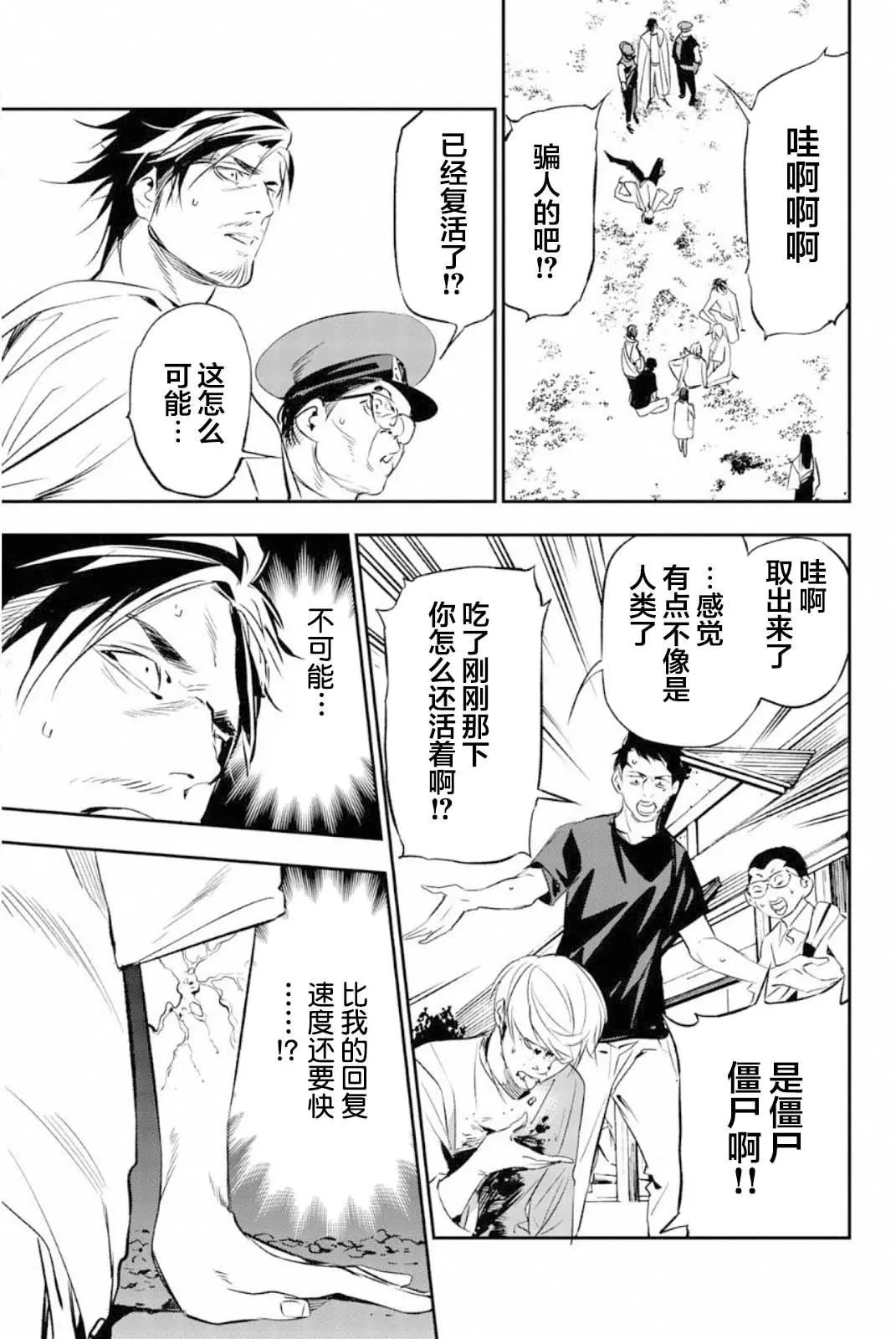 第50话