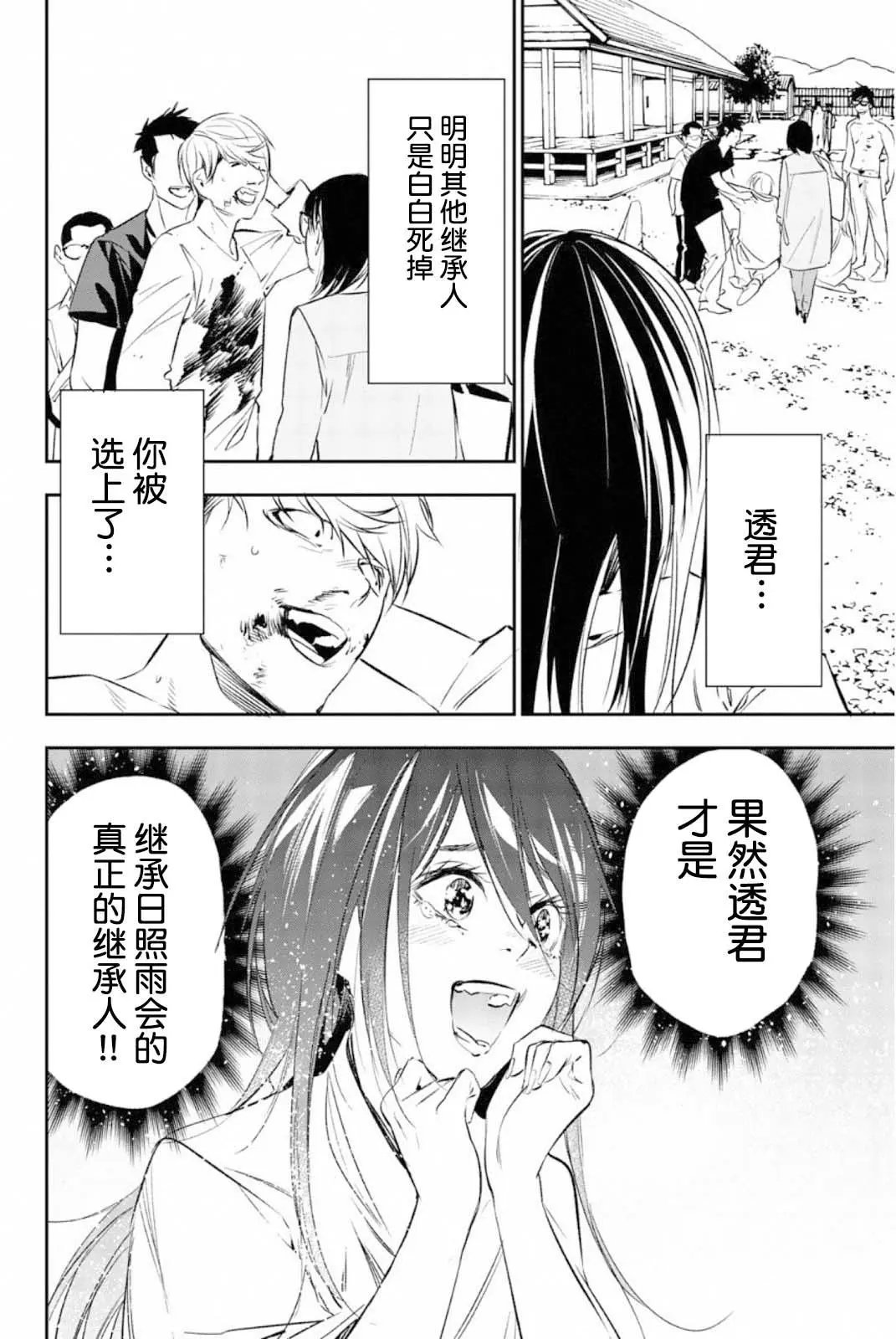 第50话