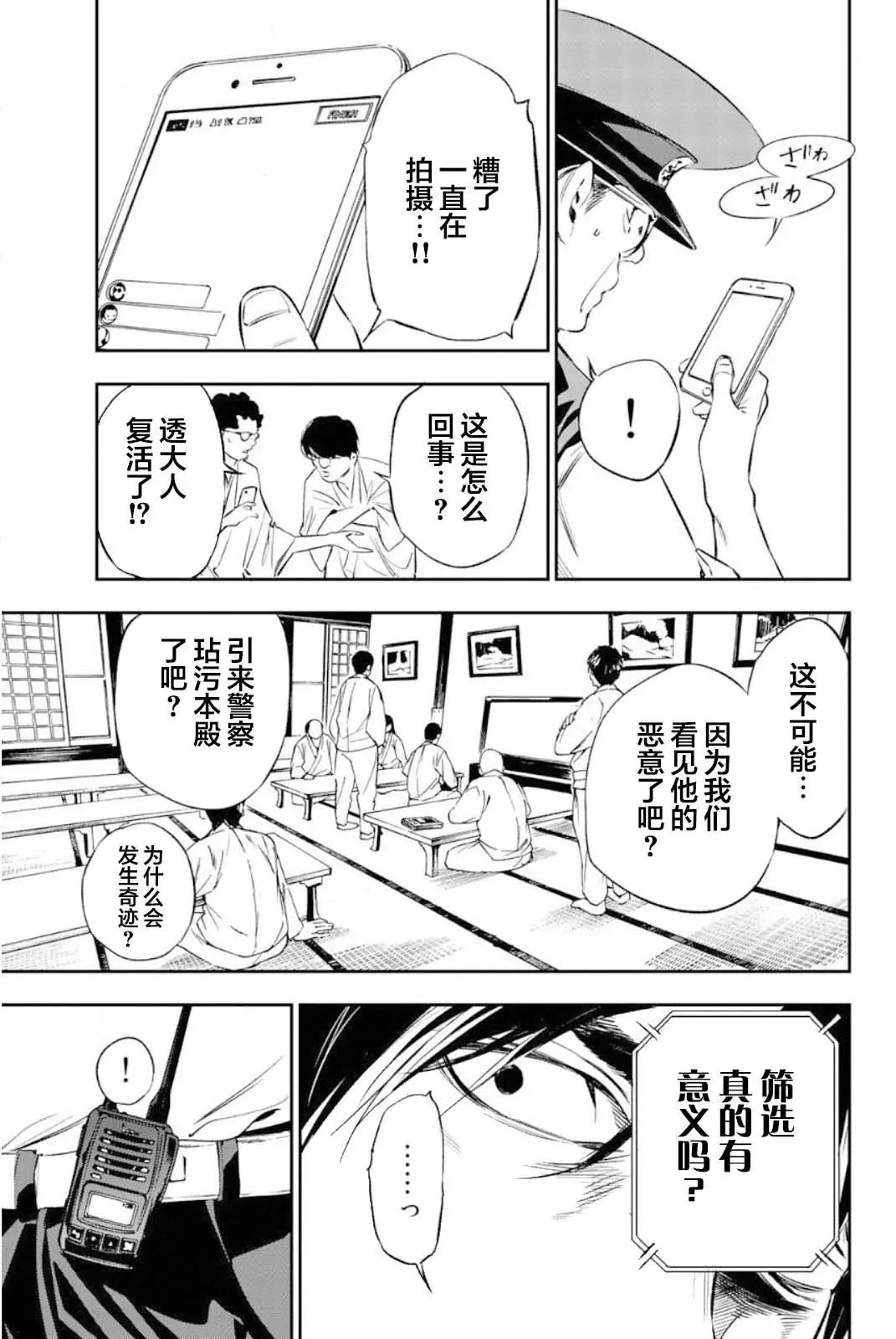 第50话