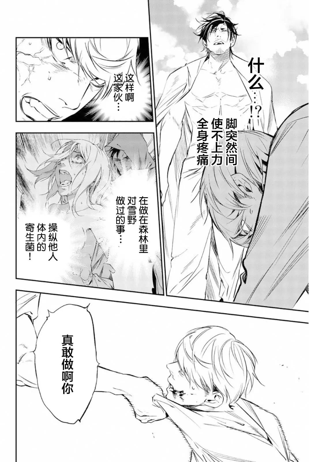 第50话
