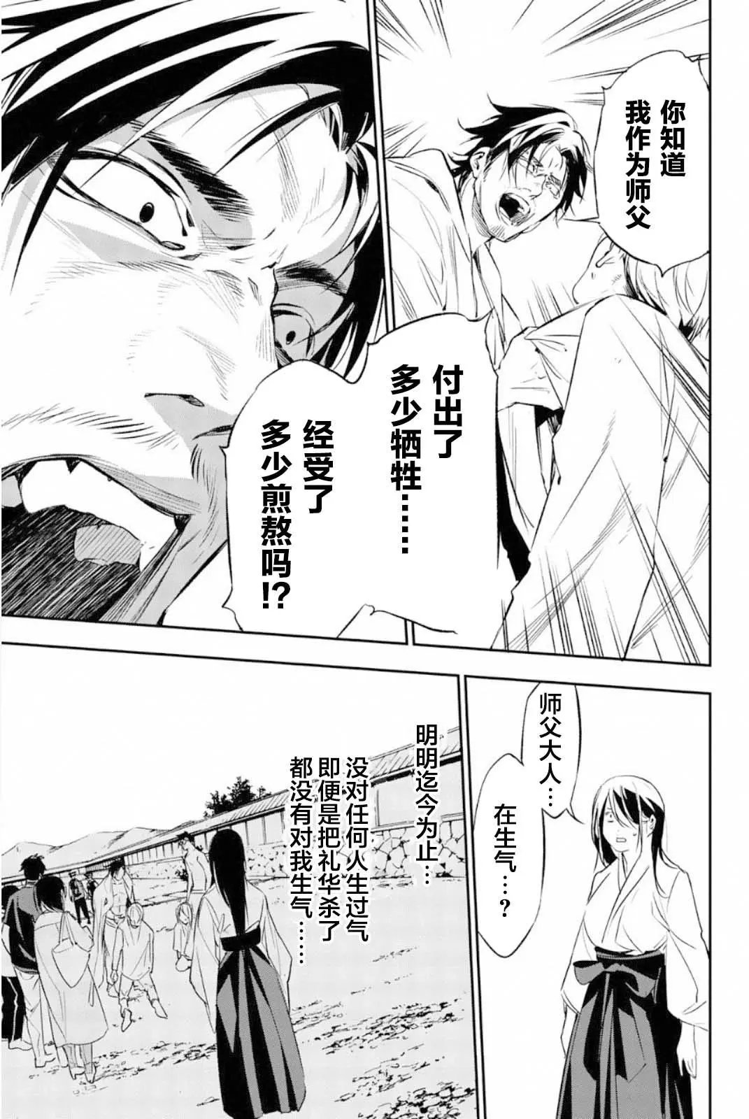 第50话