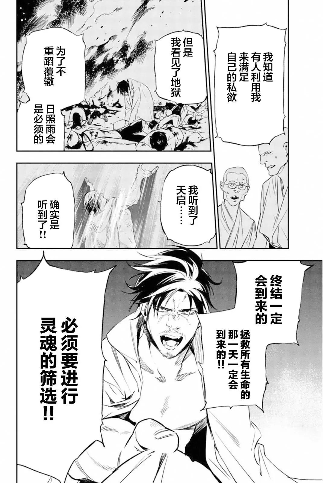 第50话