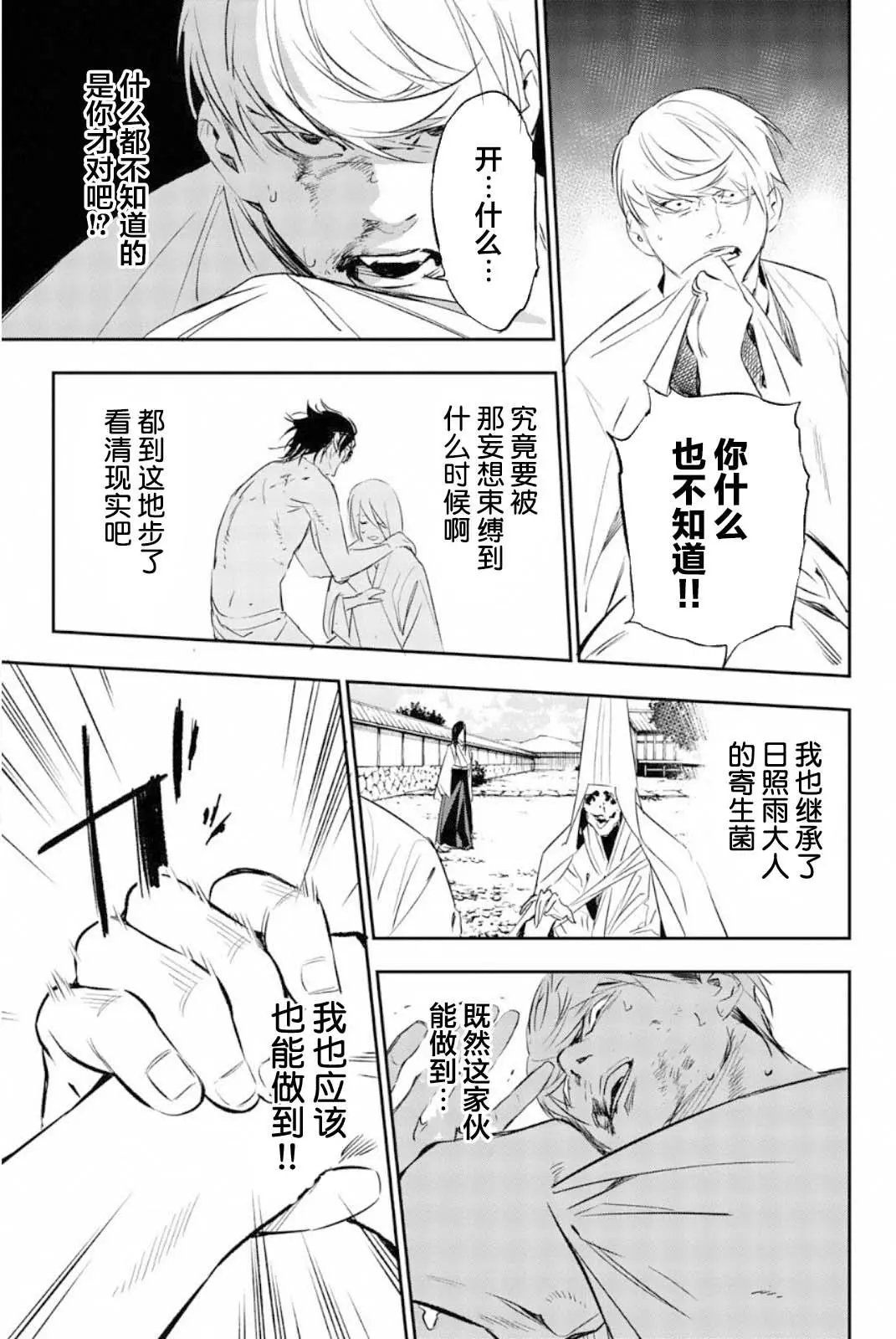 第50话