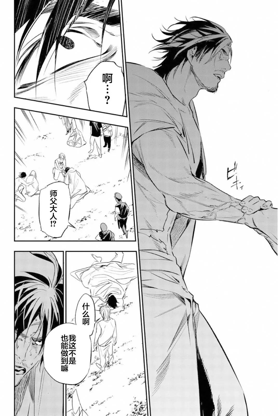 第50话