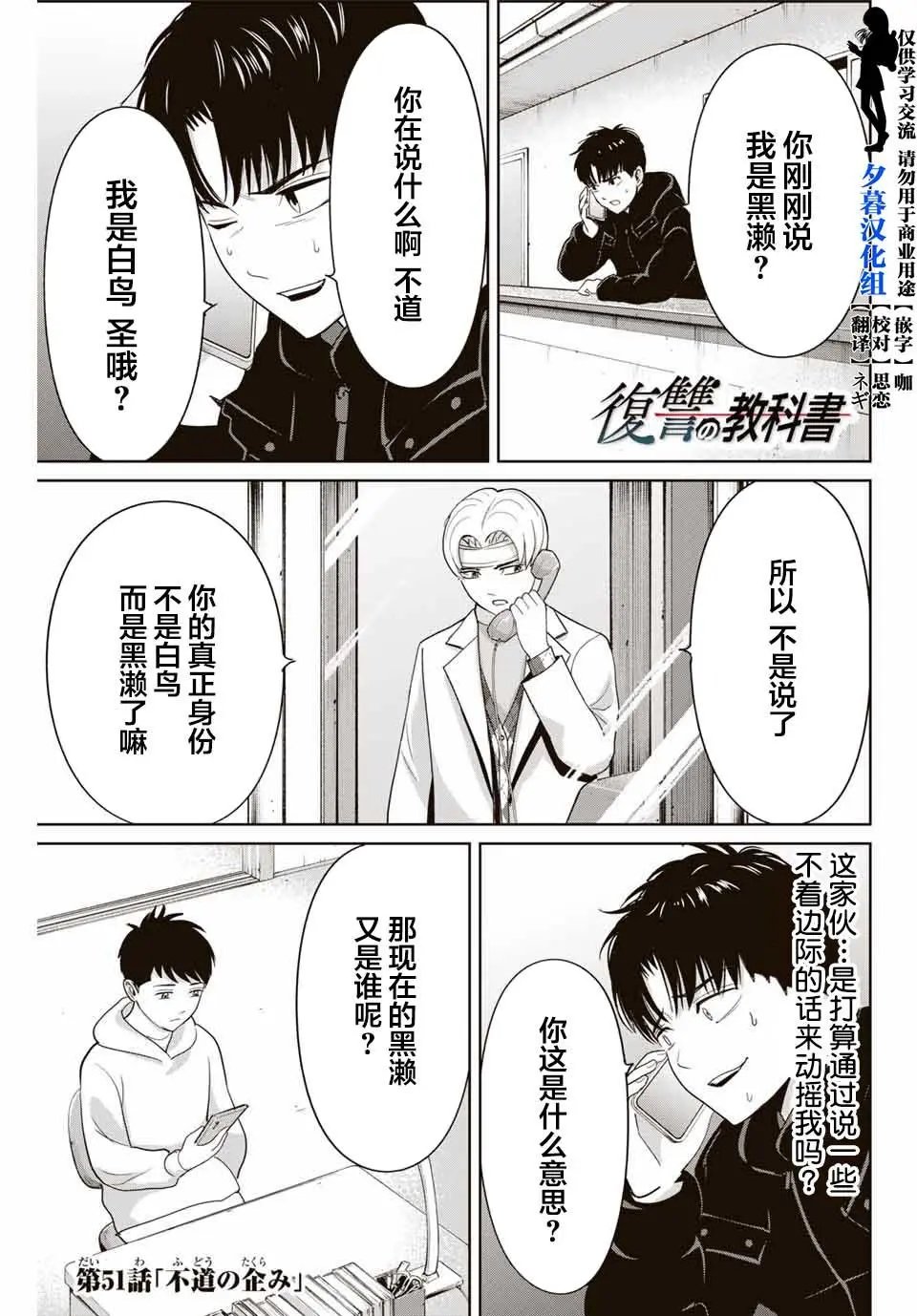 第51话