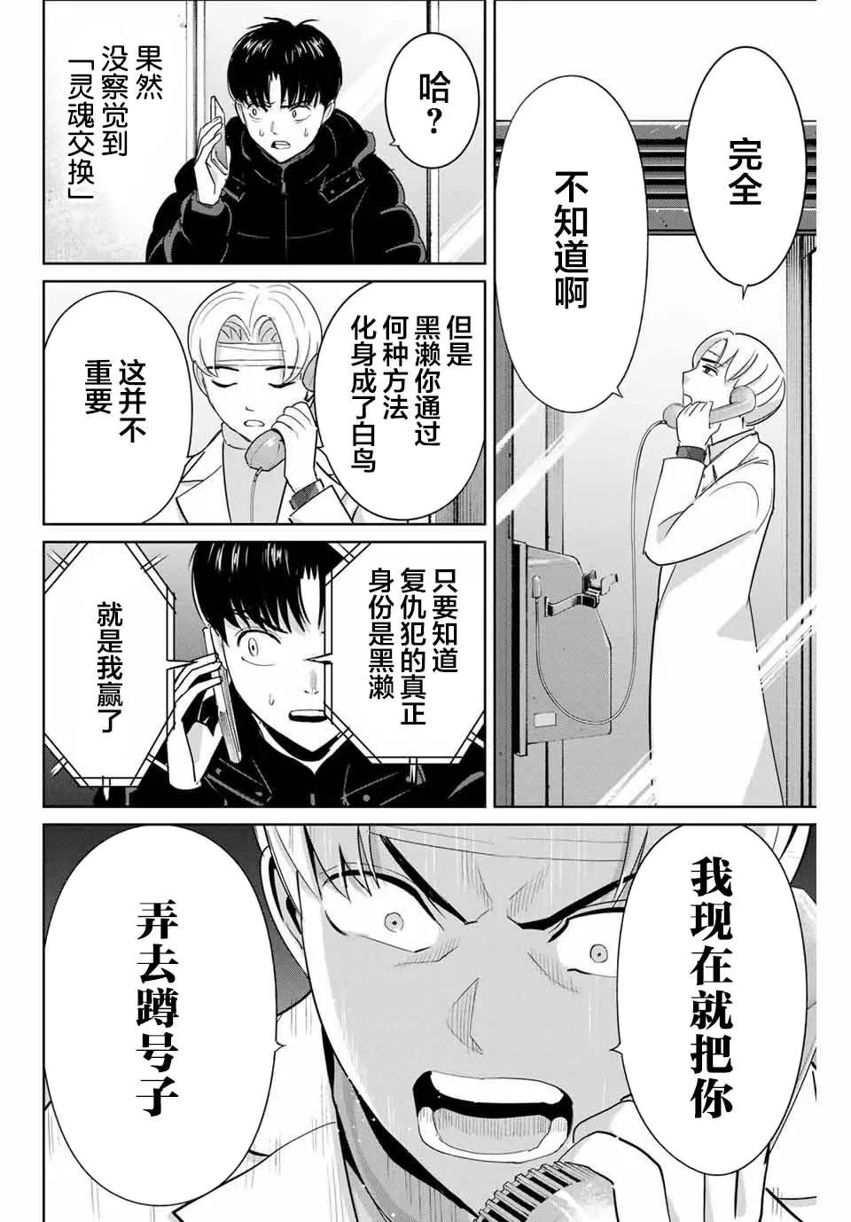 第51话