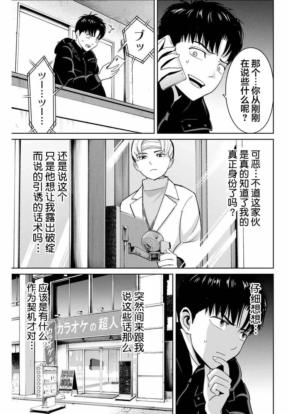 第51话