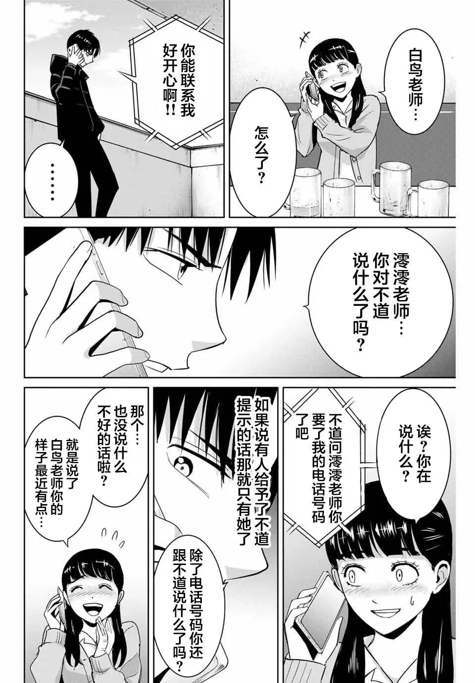 第51话