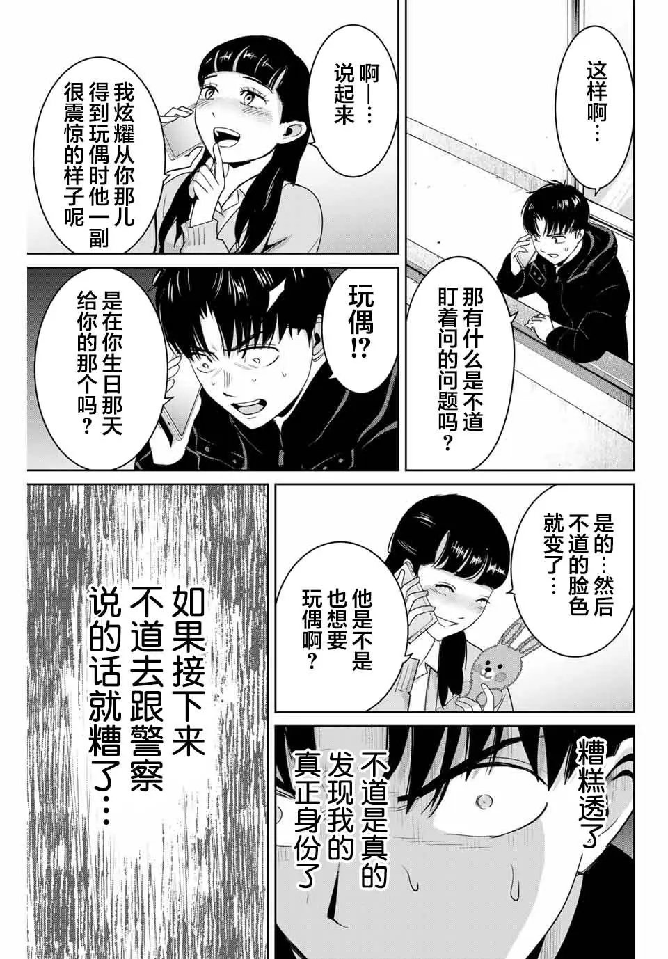 第51话