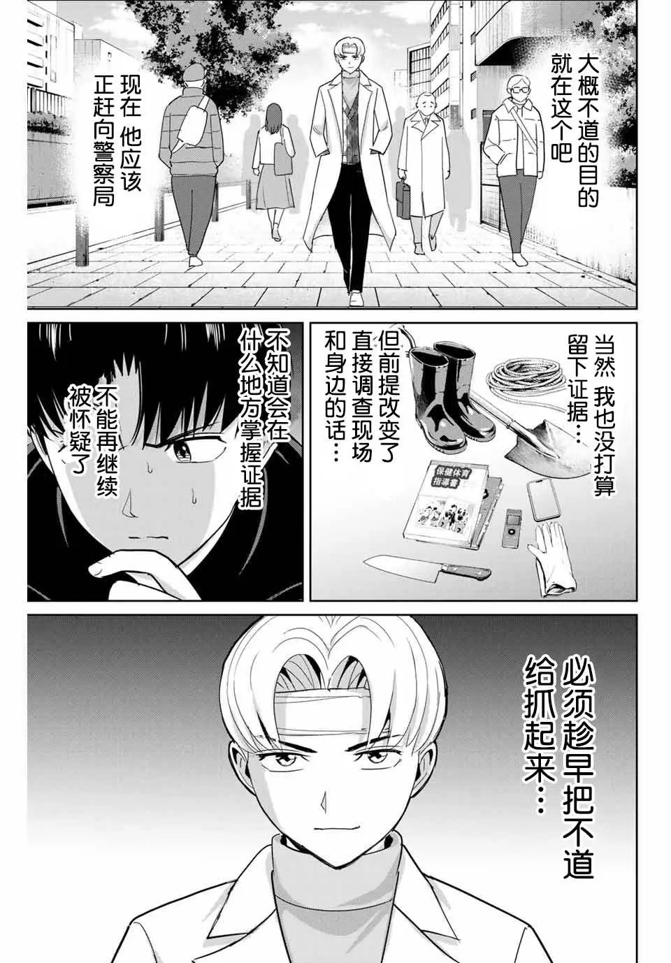 第51话