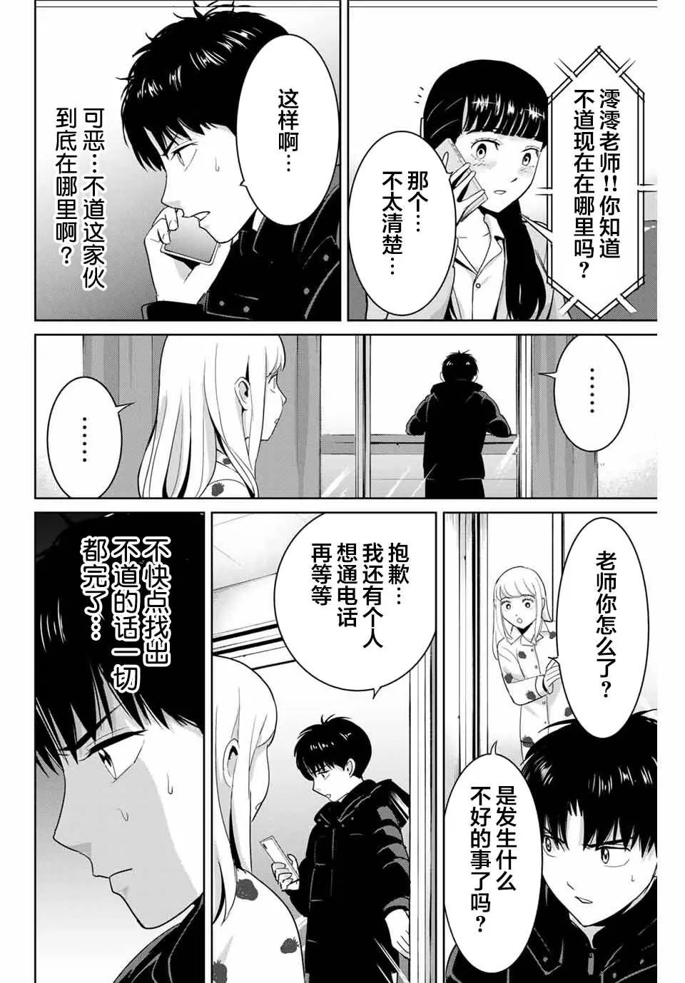 第51话