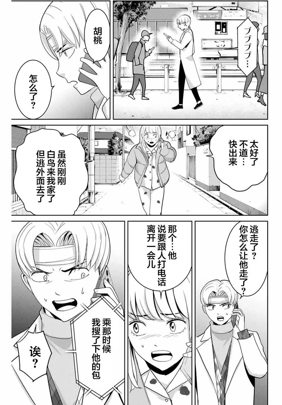 第51话