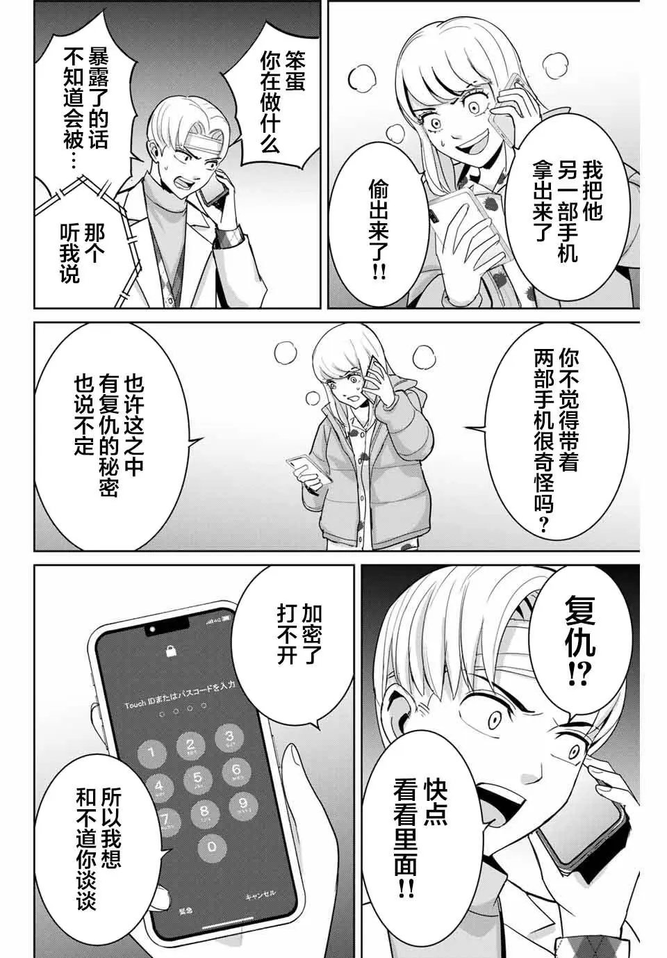 第51话