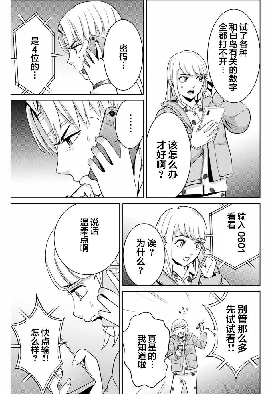 第51话