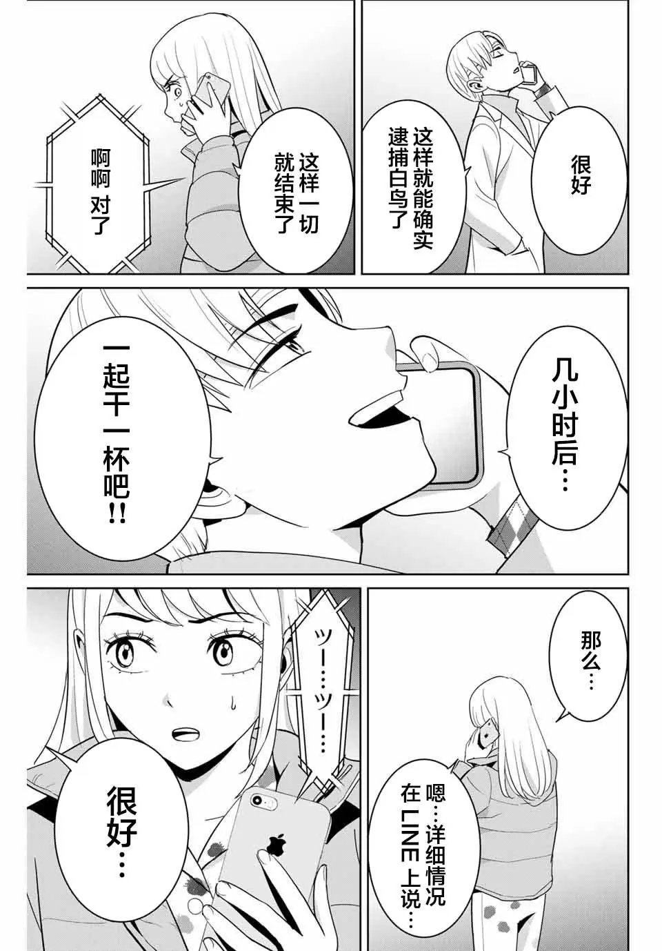 第51话