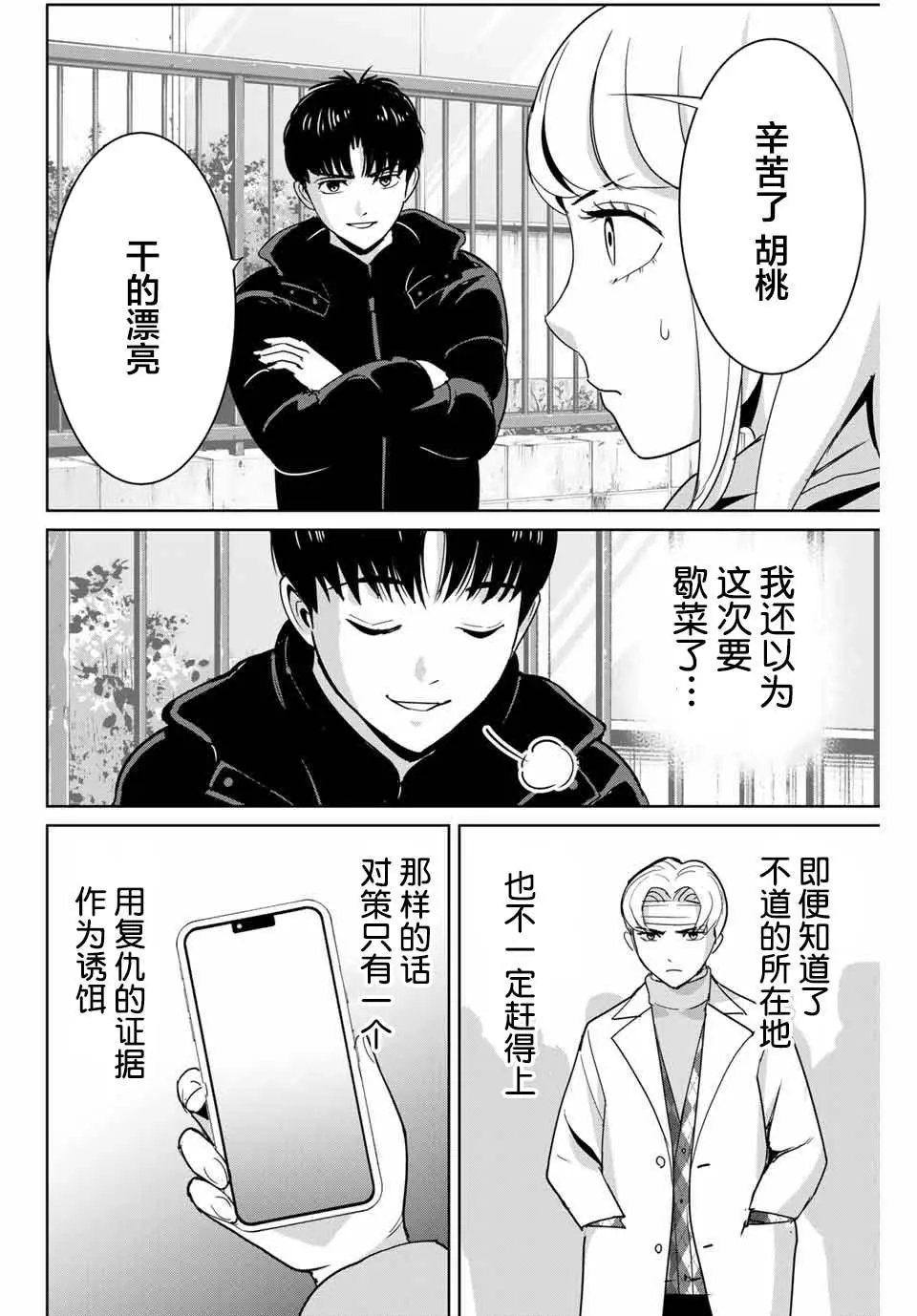 第51话