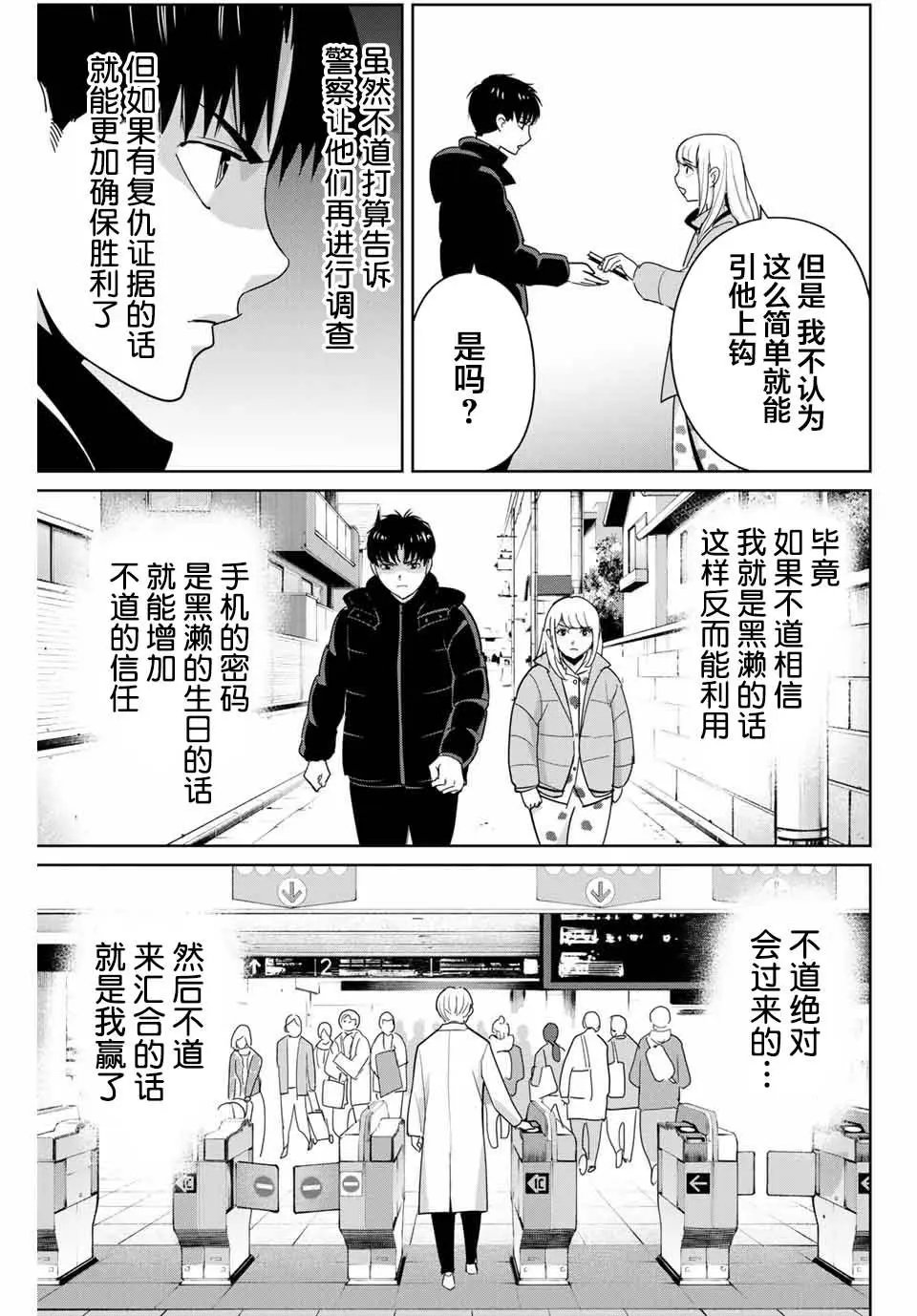 第51话
