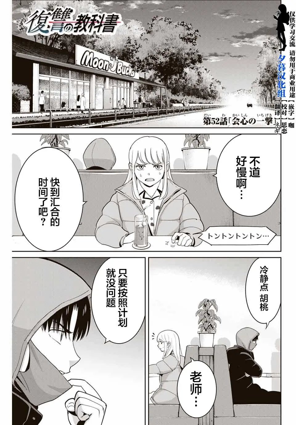 第52话