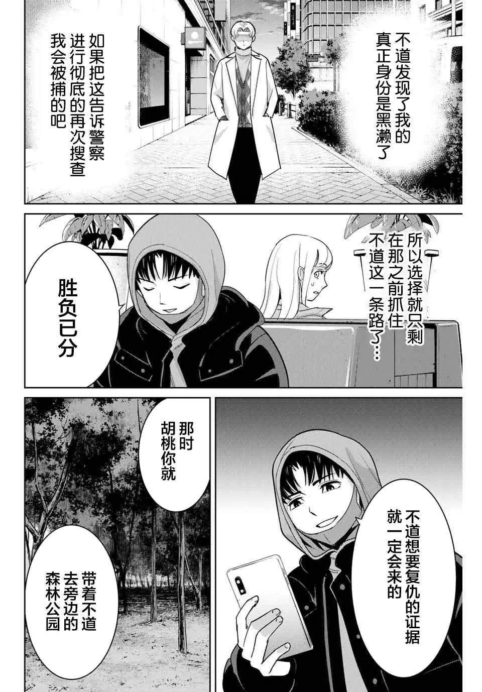 第52话