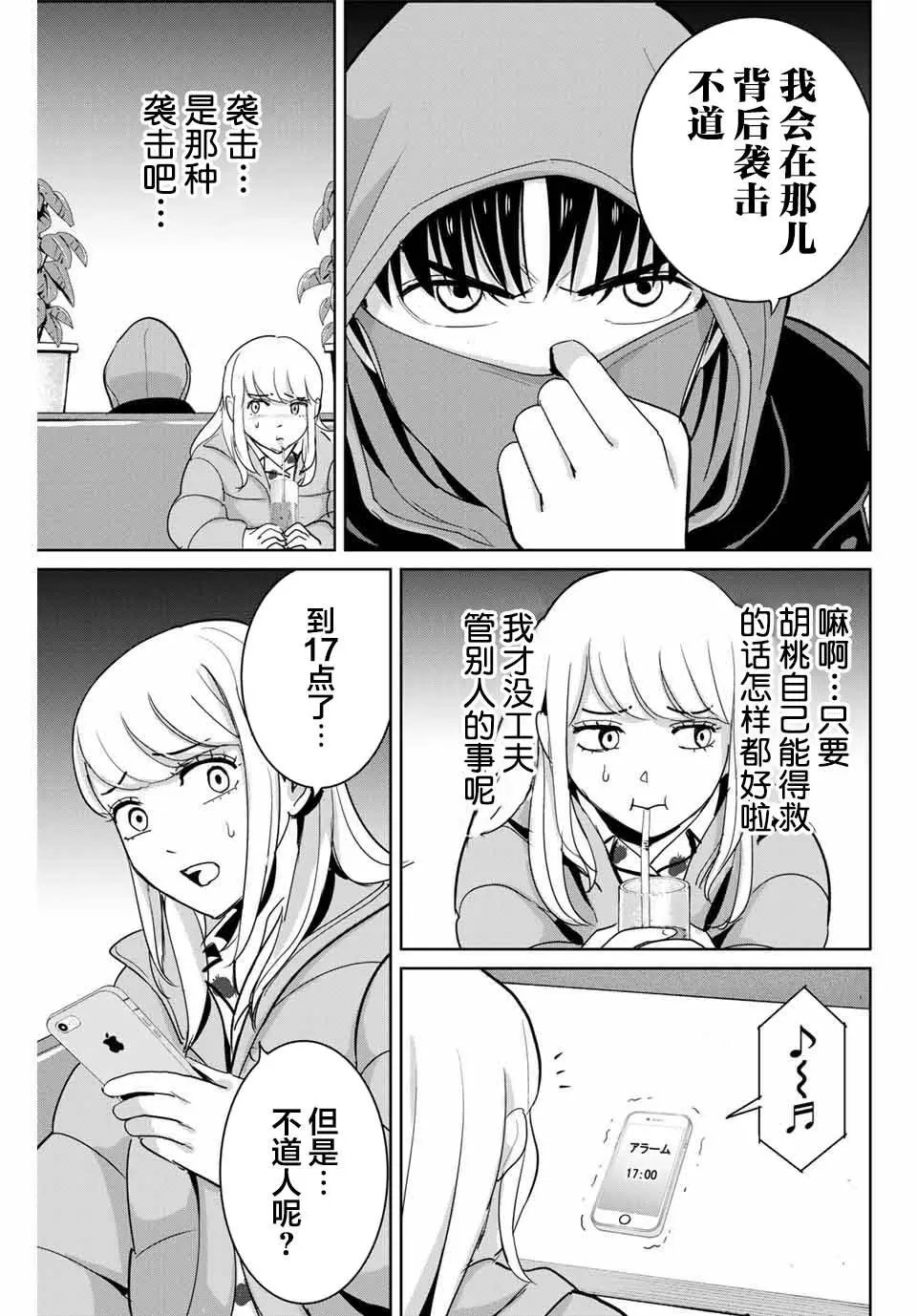 第52话